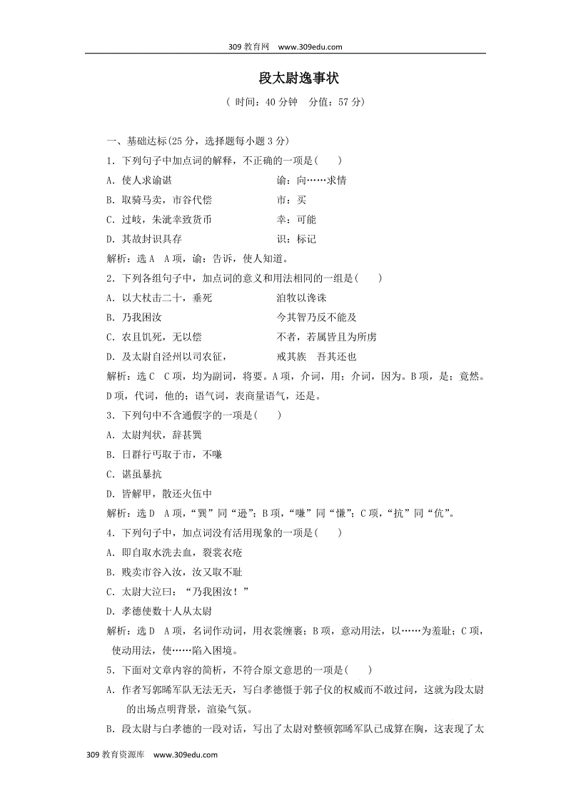 太阳成集团官网